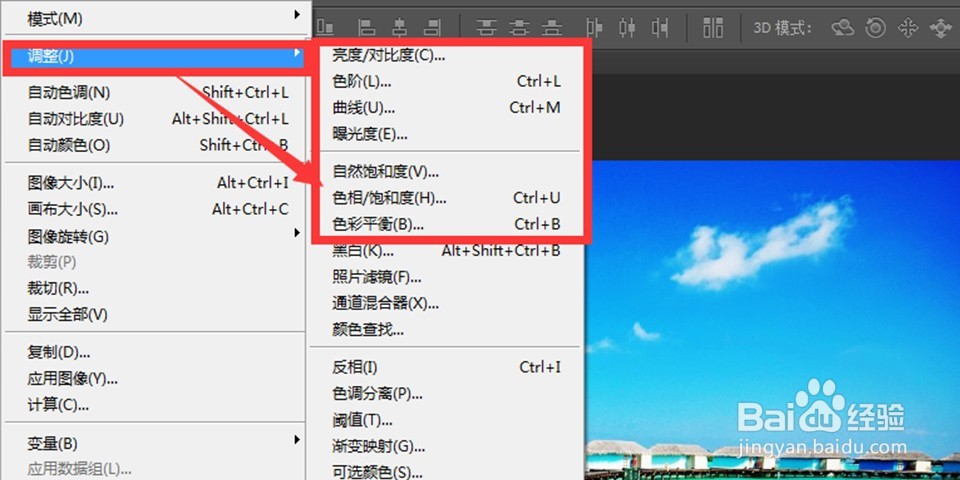 利用Photoshop更换背景，“穿越”到不同地点