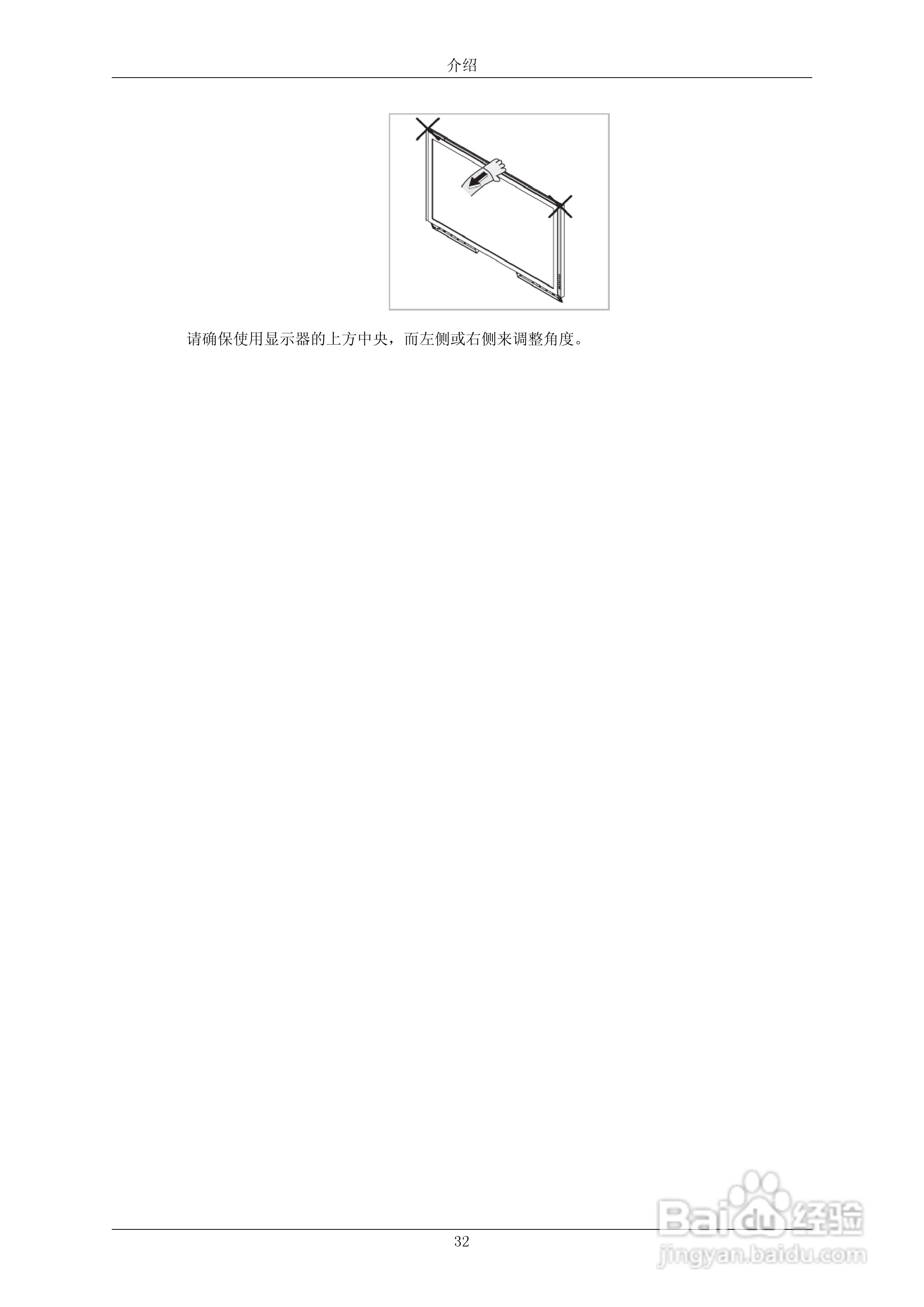 三星550EX液晶显示器使用说明书:[4]