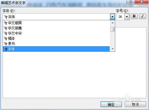 Word艺术字使用技巧1排版(编辑、调整间距等)