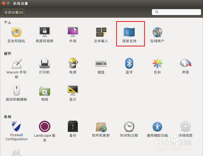ubuntu15.10安装搜狗输入法