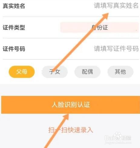 阳光车生活如何添加家人信息