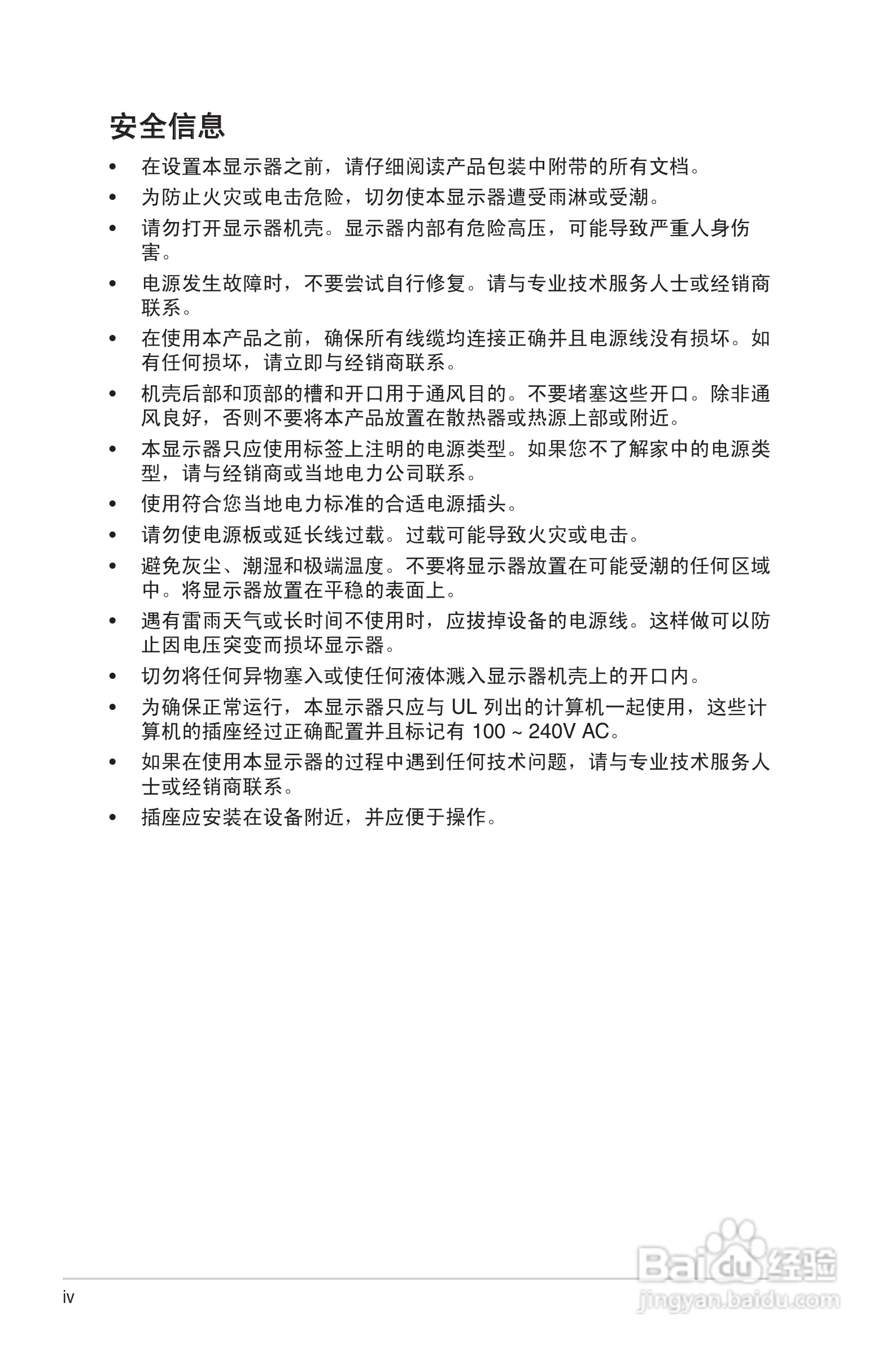 华硕VG27AH液晶显示器使用说明书:[1]