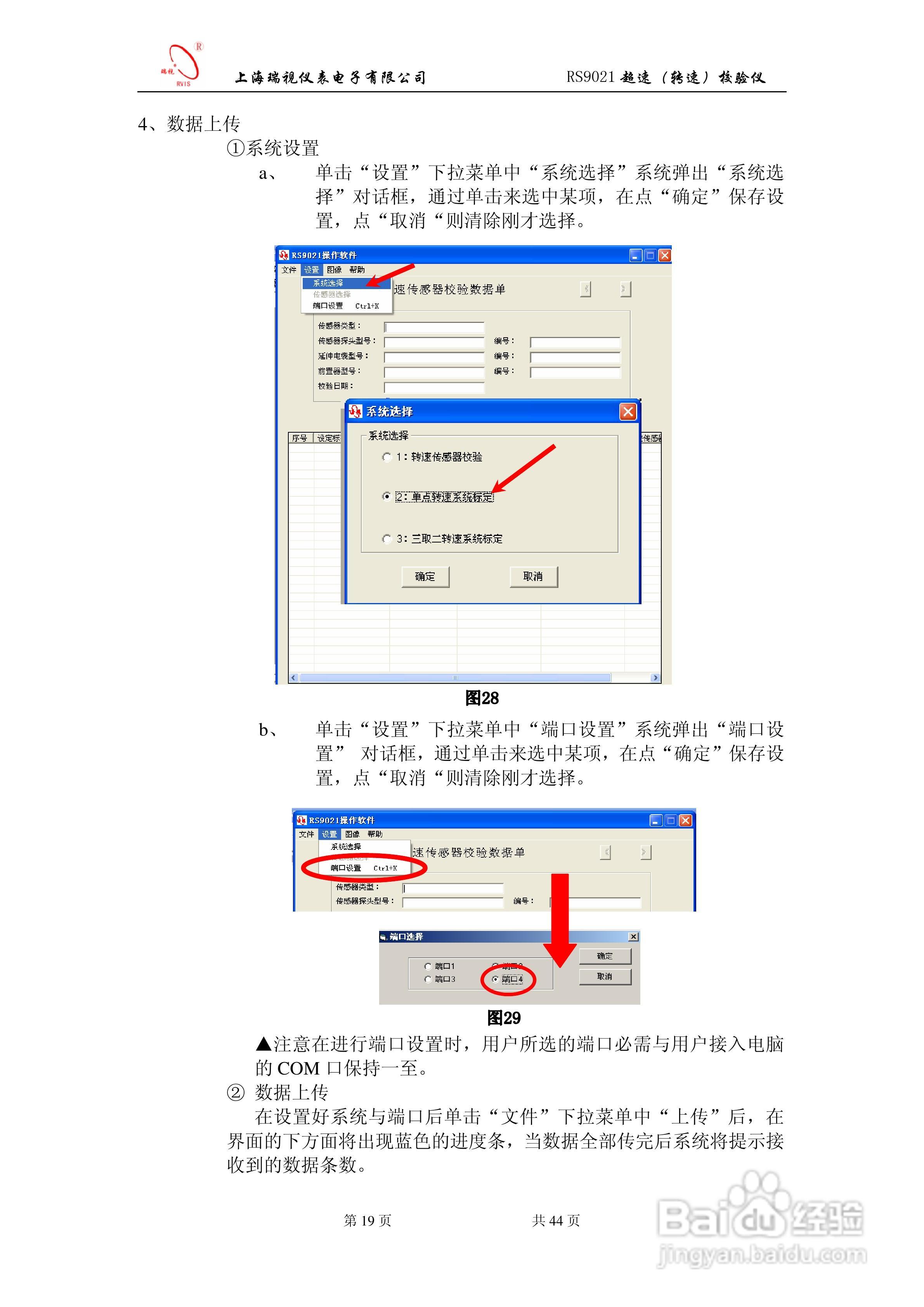 RS9021转速校验仪说明书:[2]