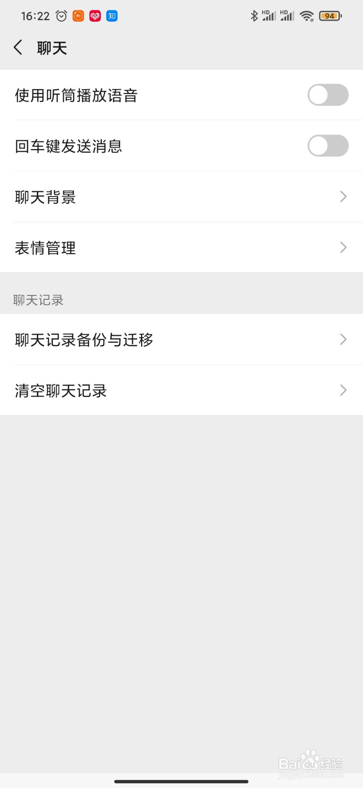 微信怎样迁移特定聊天记录到另一个设备？