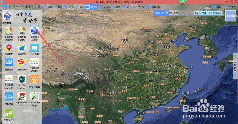 Bigemap地图下载器怎么看拍摄时间