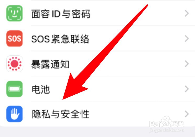 iphone优化电池充电功能怎么关闭