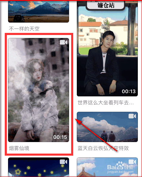 抖音烟雾照片视频如何做