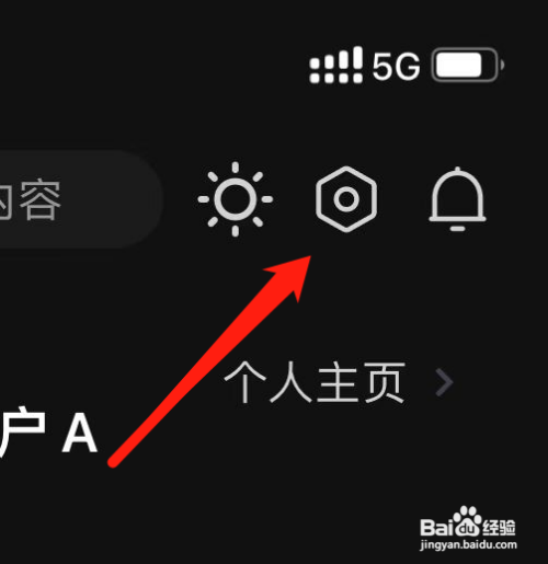 知乎APP中找到消息设置怎么做