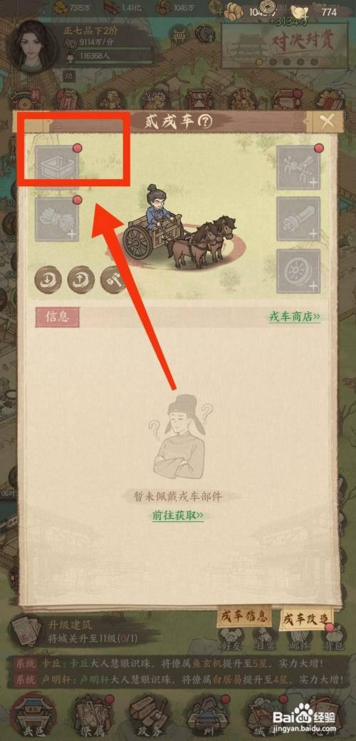 这城有良田如何才能使用乌木车舆