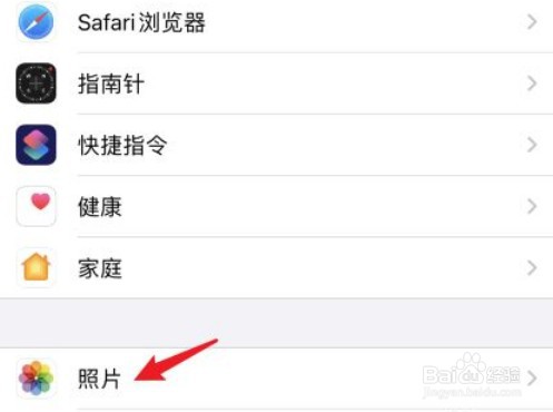 iPhone手机如何查看隐藏的照片