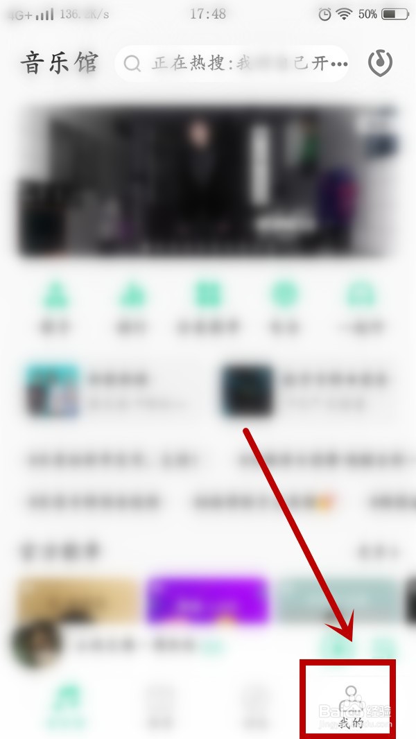 QQ音乐如何退出账号
