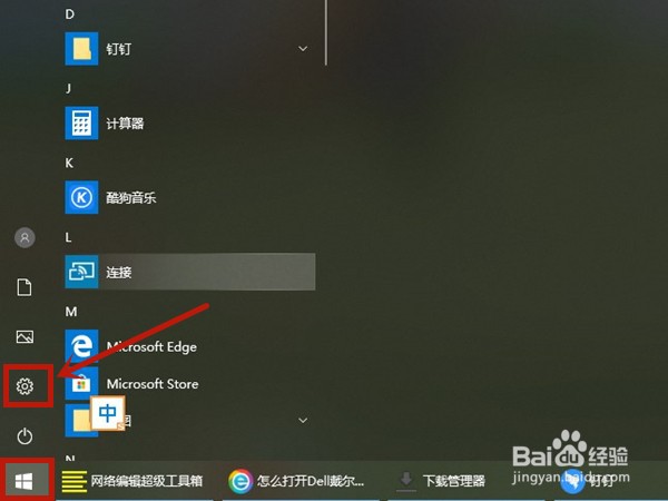 戴尔蓝牙鼠标如何配对电脑？