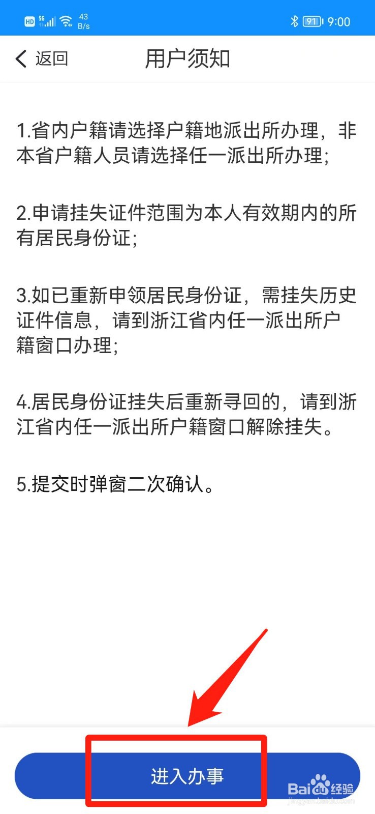 身份证不见了怎么挂失