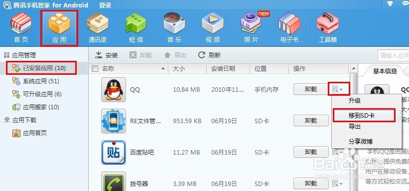 安卓手机如何清理手机内存