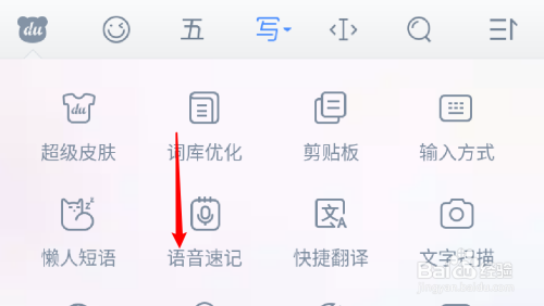 手机百度输入法怎么设置wifi下才开启云输入功能