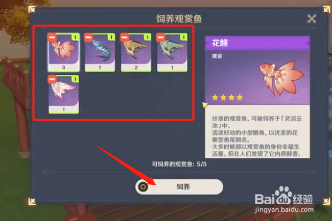 尘歌壶怎么养鱼#校园分享#