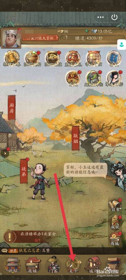 我是大东家如何进行驯牛