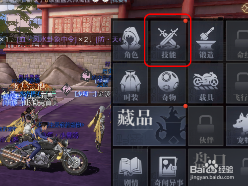 盗墓笔记手手游如何提升技能