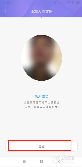 小米手机mix2如何设置人脸识别解锁