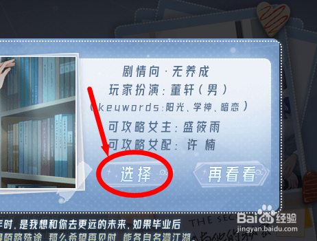 不解之缘游戏攻略