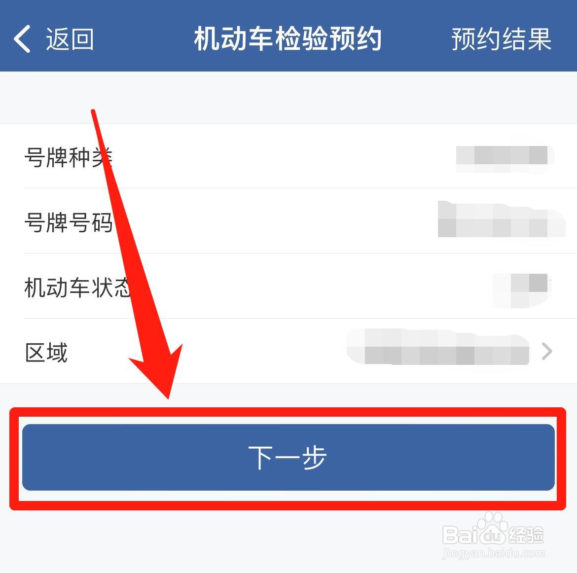 车子年审逾期了怎么处理