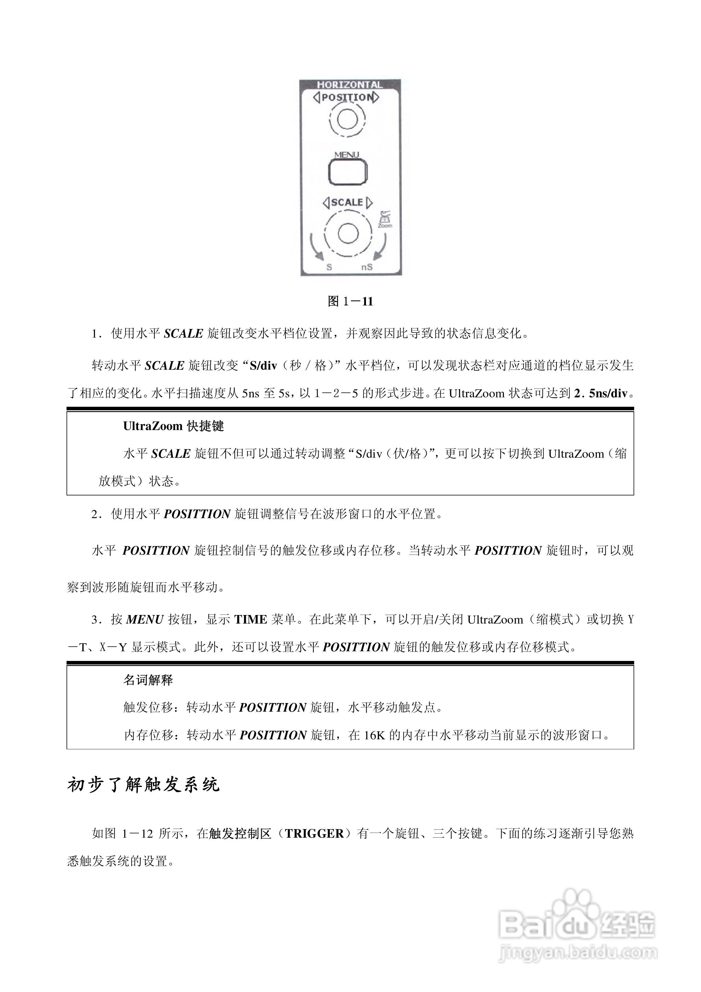 DS3022M 数字存储示波器使用说明书:[1]