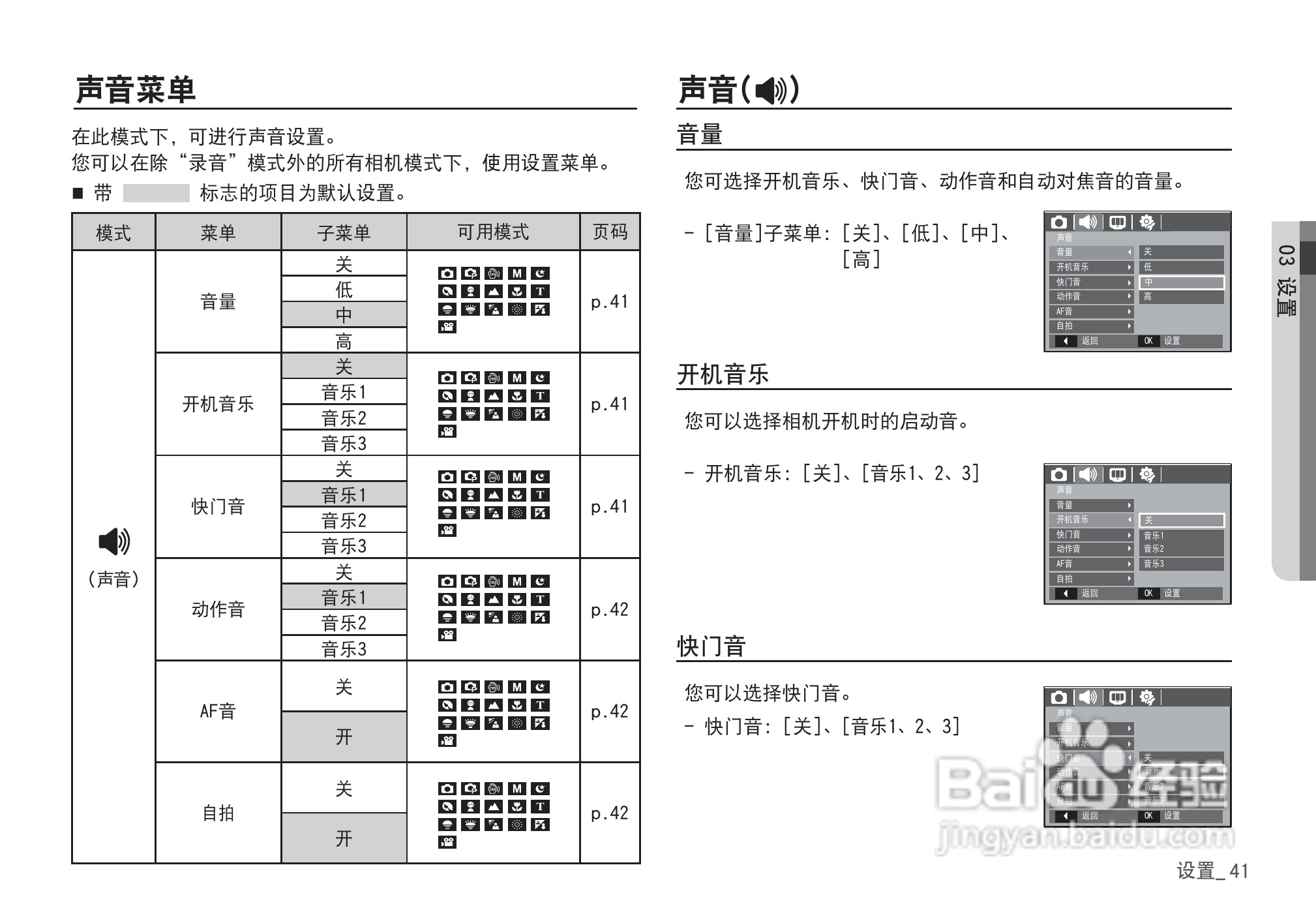 三星D860数码相机使用说明书:[5]