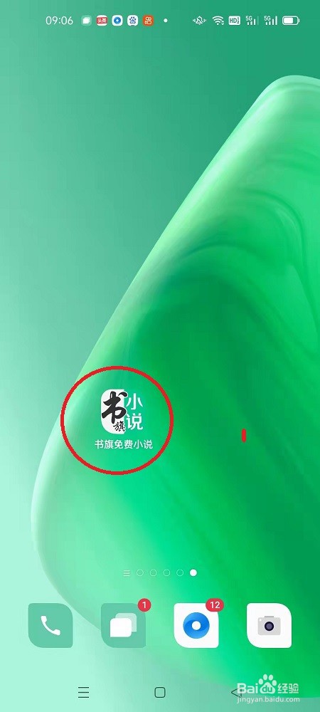 怎么在书旗免费小说读书领金币