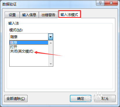 excel跨工作表数据有效性怎么设置和引用