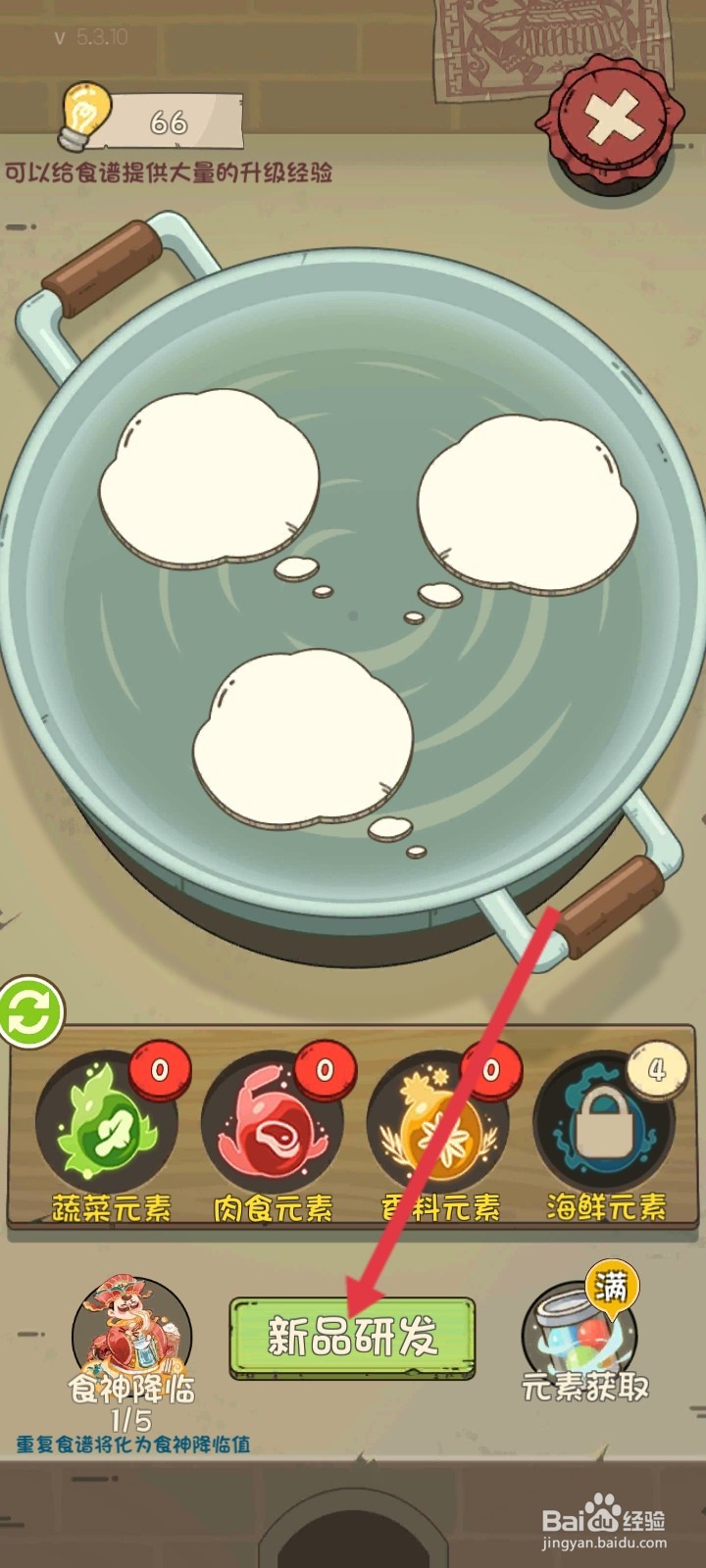 爸爸的面馆如何研发饸饹面