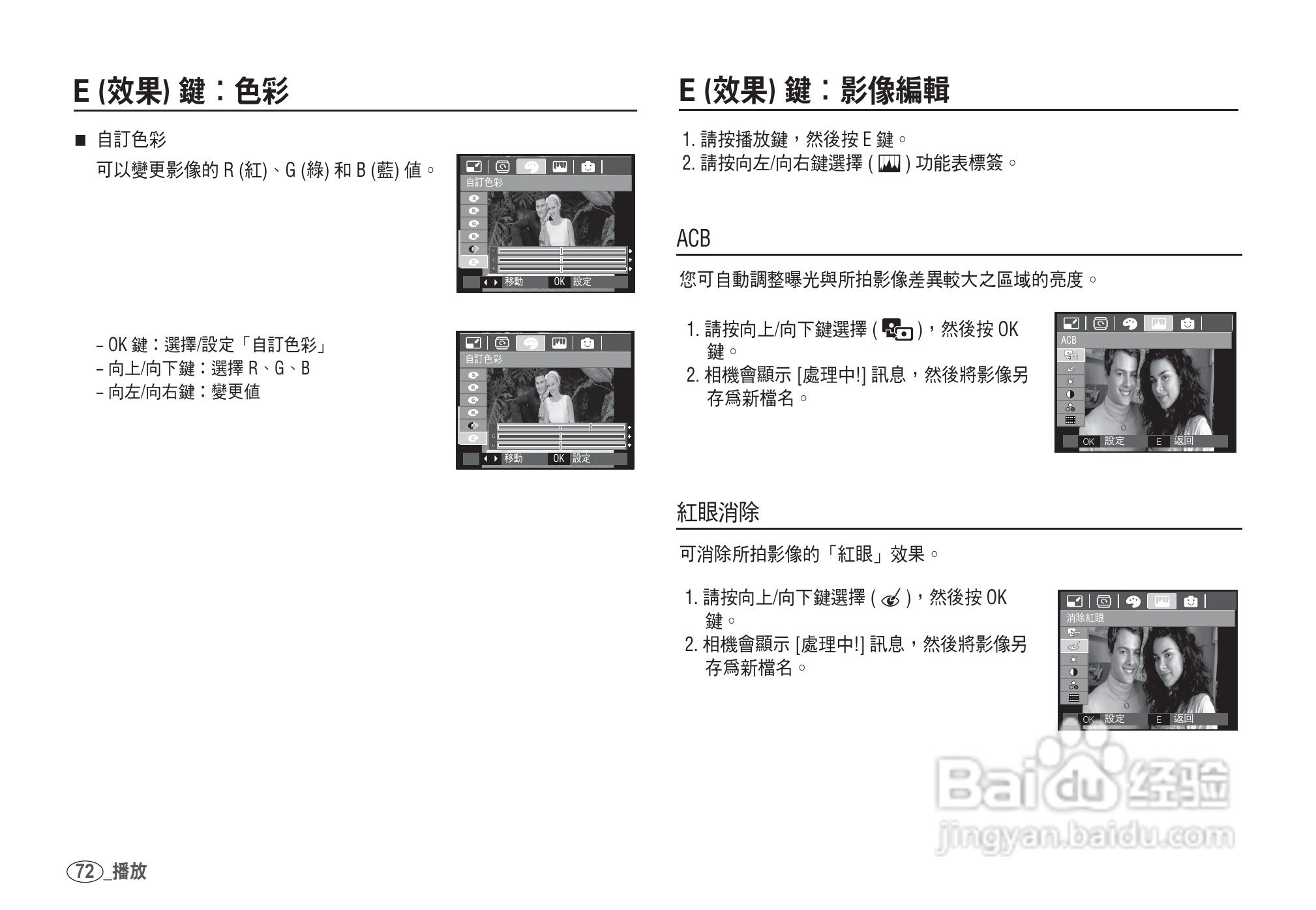 三星I80数码相机使用说明书:[8]