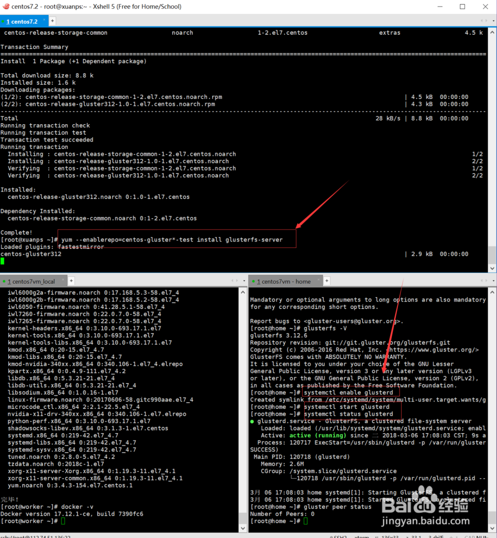 centos7 安装 搭建 GlusterFS分布式文件系统