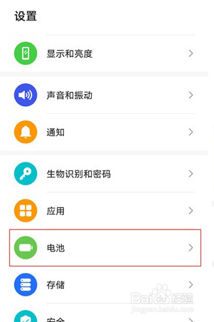 荣耀X40GT省电模式在哪设置