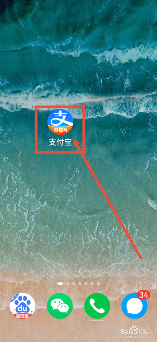 怎么用支付宝交电费