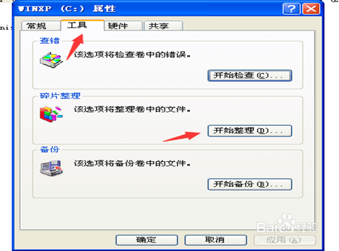 怎么清理电脑的空间