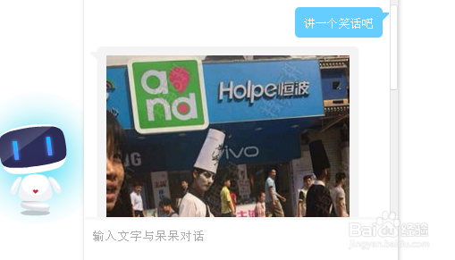 如何给百小度改名字和使用它的特殊功能