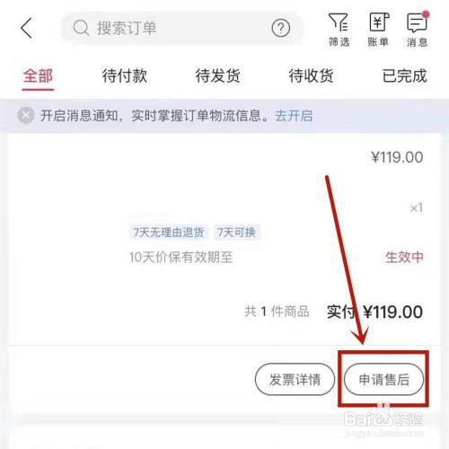唯品会在哪里申请上门换货