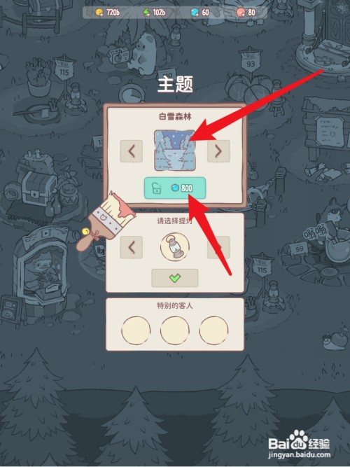猫咪和汤白雪森林怎么才能获得