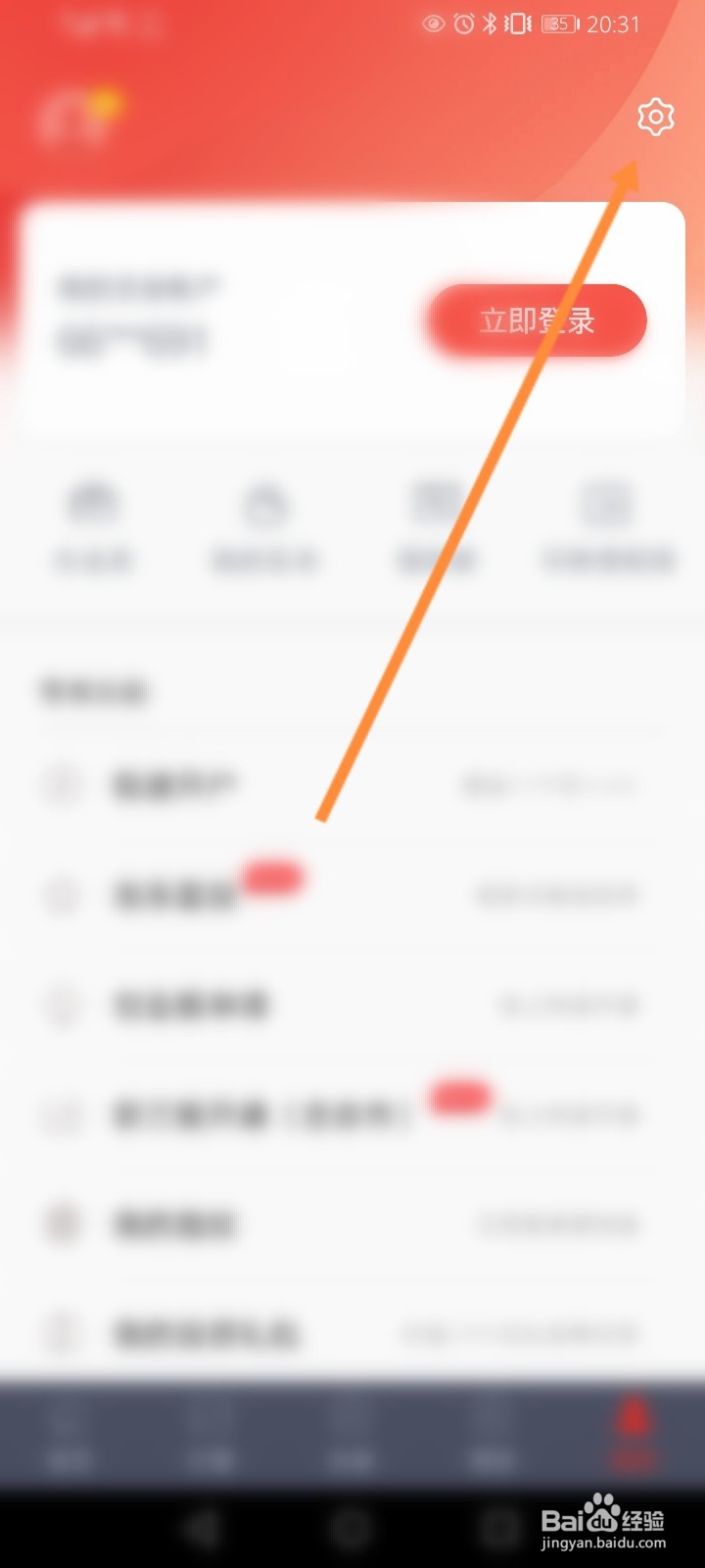 涨乐财富通怎么设置地址信息