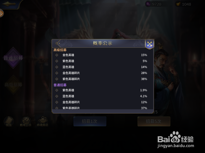 三十六计手游怎么招募武将 武将招募方法