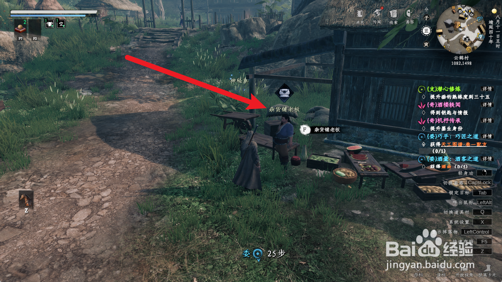 下一站江湖2如何获得酒曲