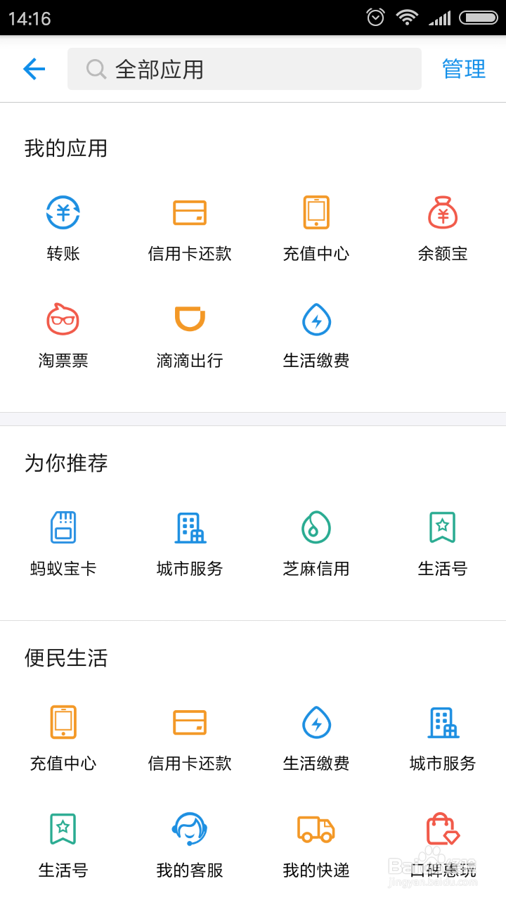 支付宝里如何查询车辆违章