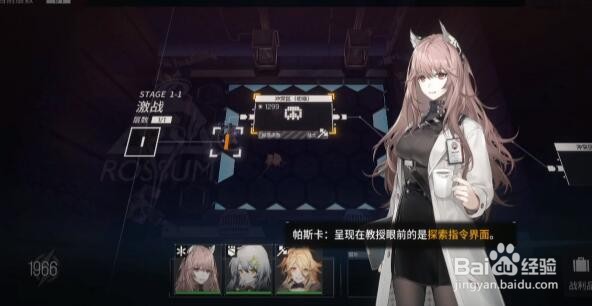 少女前线云图计划队伍最强搭配推荐