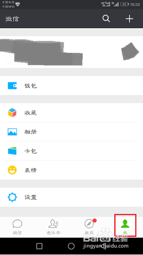 怎么用微信手机客户端迁移微信聊天记录