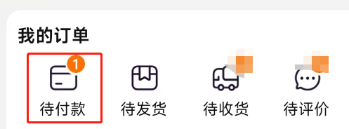 淘宝订单怎么取消订单