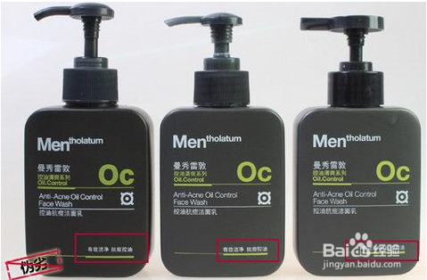 怎样辨别曼秀雷敦洗面奶的真假