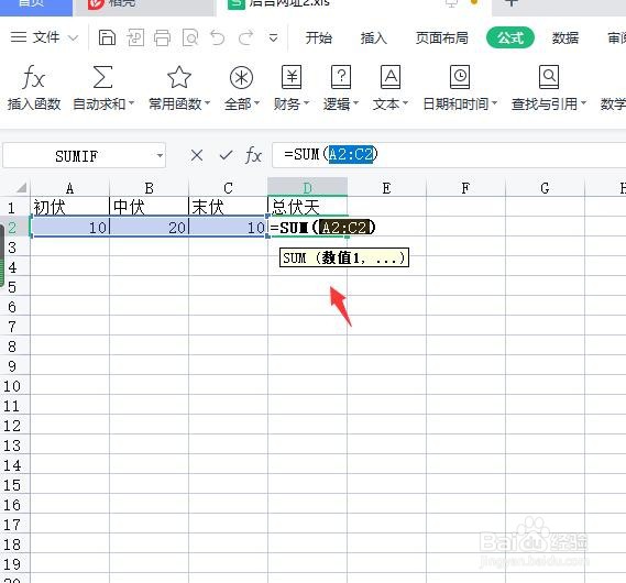 伏天多少天如何计算