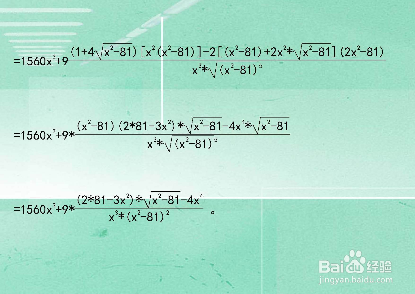 函数y=13x^6+13x+arcsin9.x的导数计算步骤