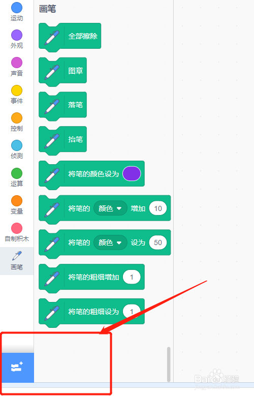 scratch30中画笔的基础知识