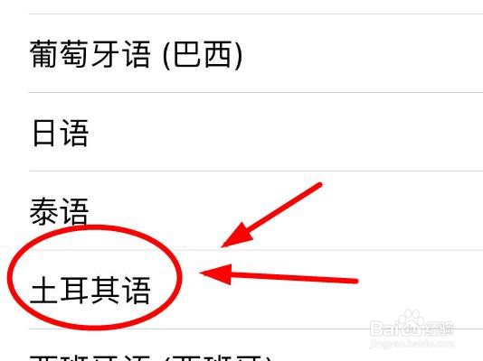 iPhone14如何在管理语言页面中下载士耳其语